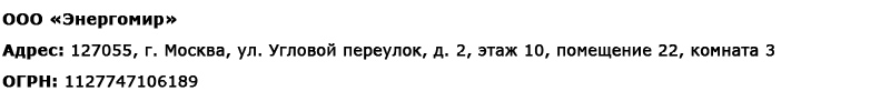 магазин электрооборудования amperomvolt.ru в Дегтярске - реквизиты
